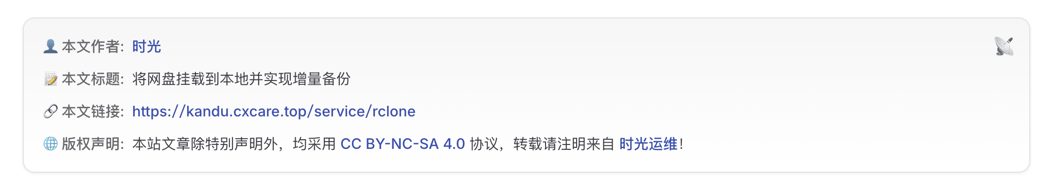 底部版权声明组件